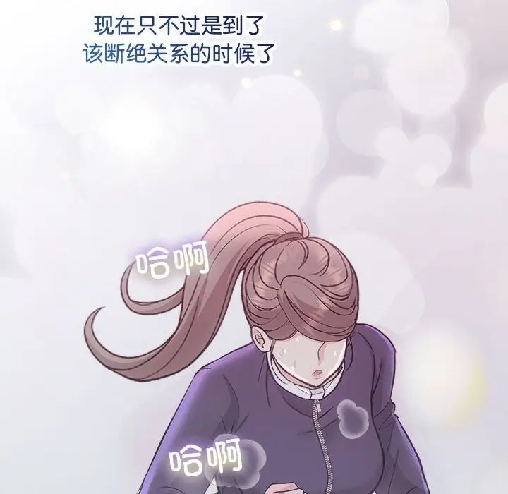 漫画《协议关系》第31话第47张图