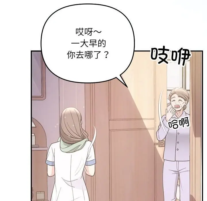 漫画《协议关系》第31话第54张图