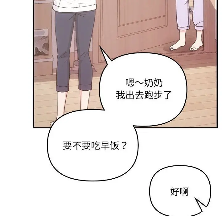 漫画《协议关系》第31话第55张图