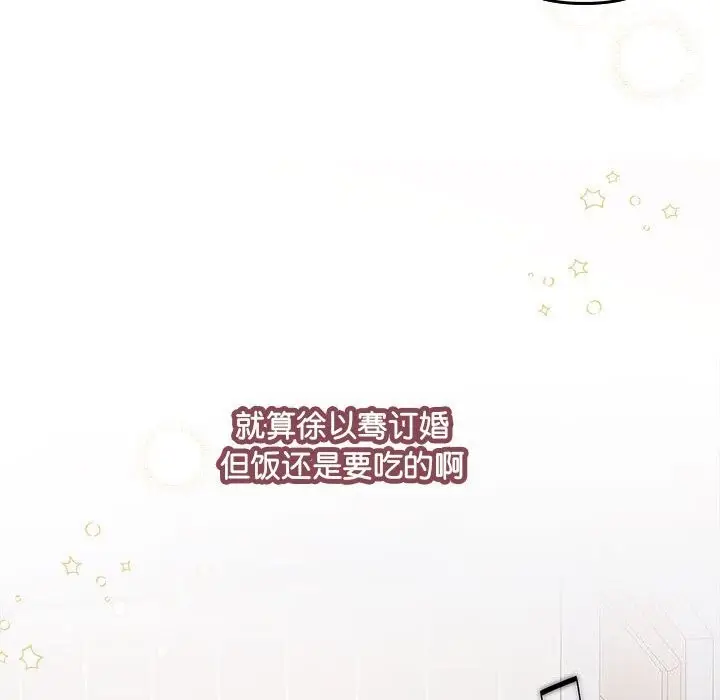 漫画《协议关系》第31话第56张图