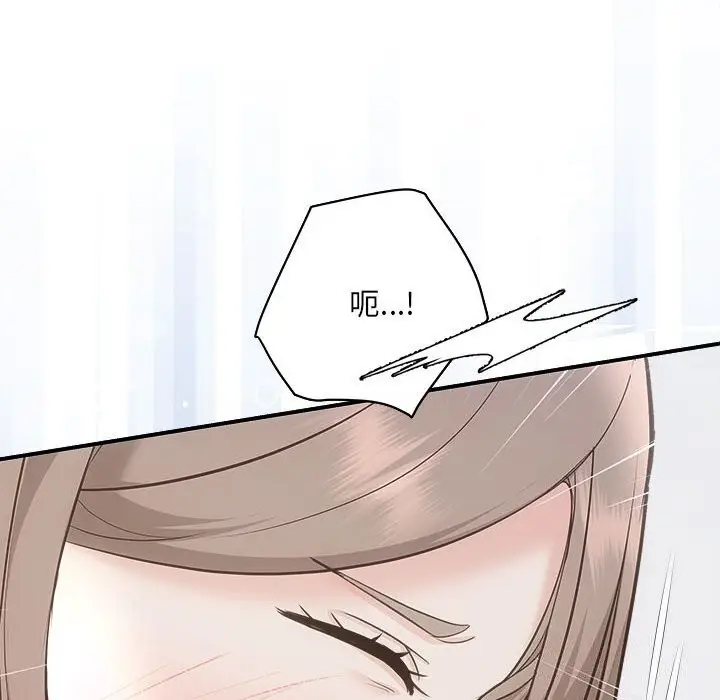 漫画《协议关系》第31话第59张图