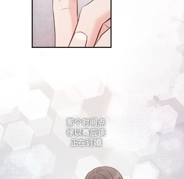 漫画《协议关系》第31话第66张图
