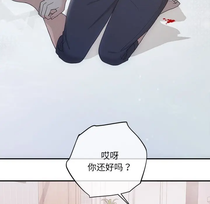 漫画《协议关系》第31话第68张图