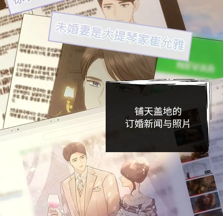 漫画《协议关系》第31话第7张图