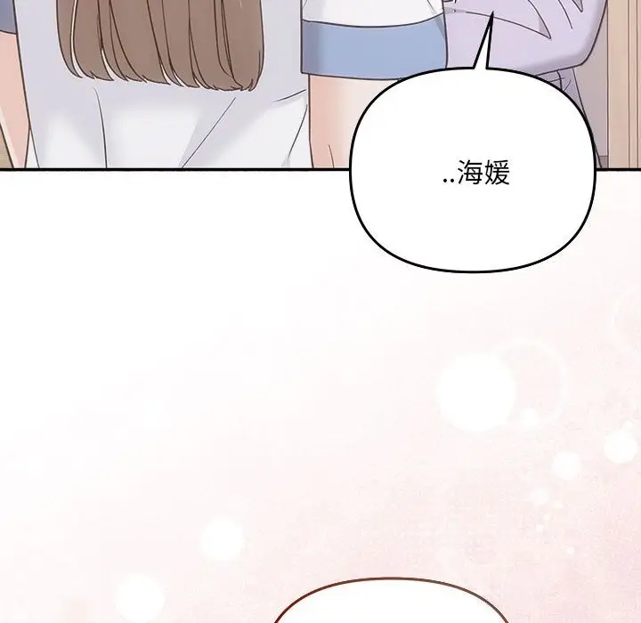漫画《协议关系》第31话第73张图