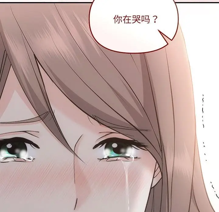 漫画《协议关系》第31话第74张图