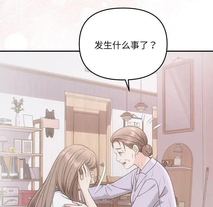 漫画《协议关系》第31话第76张图