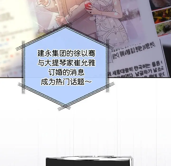 漫画《协议关系》第31话第8张图