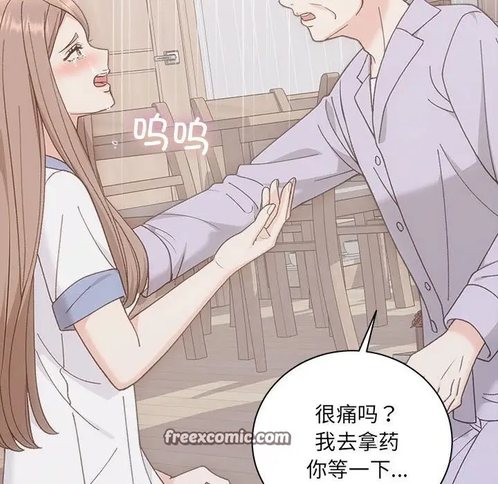 漫画《协议关系》第31话第80张图