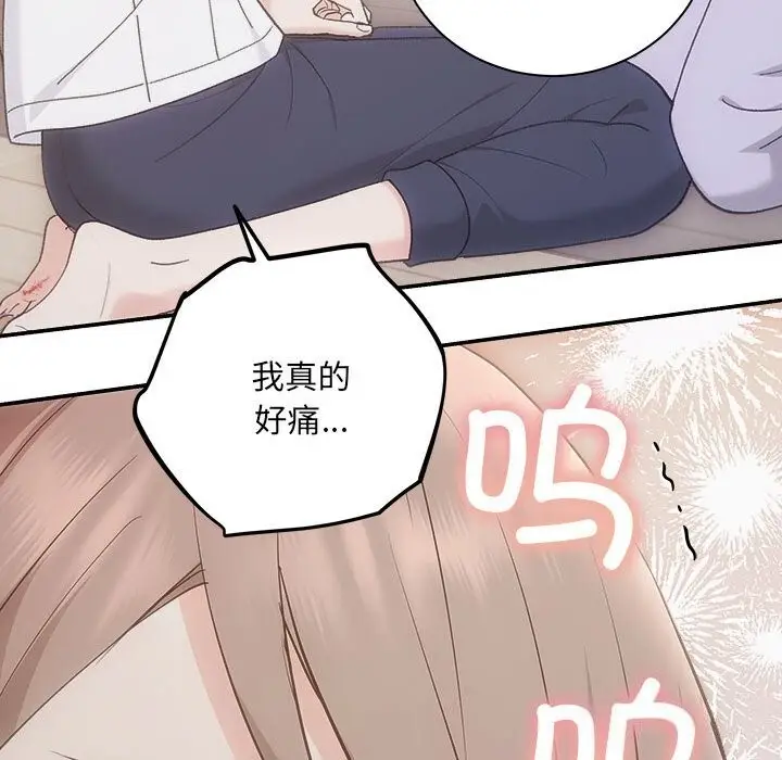 漫画《协议关系》第31话第81张图