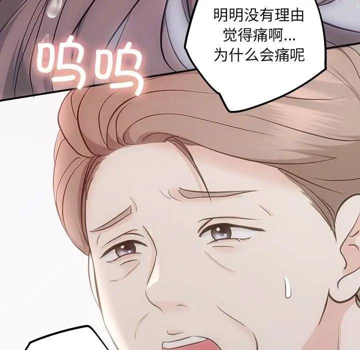漫画《协议关系》第31话第83张图