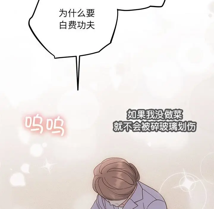 漫画《协议关系》第31话第85张图