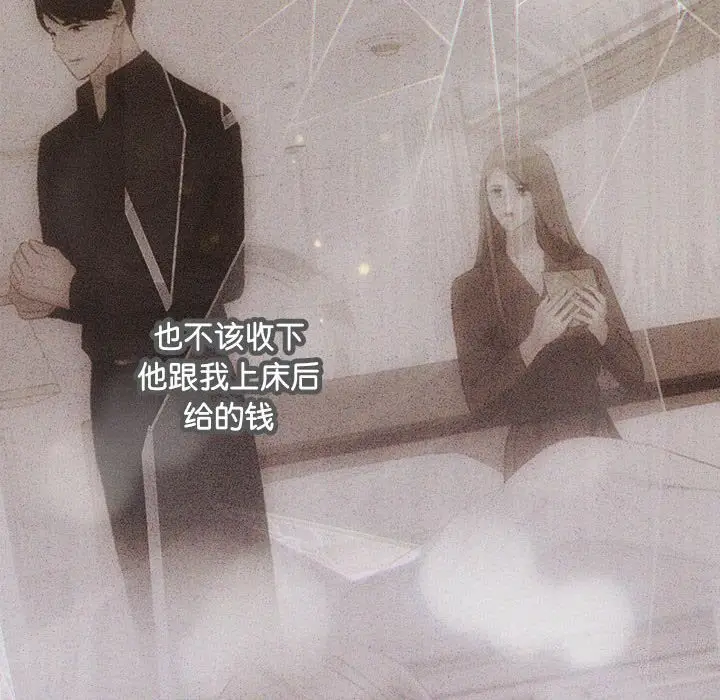 漫画《协议关系》第31话第88张图