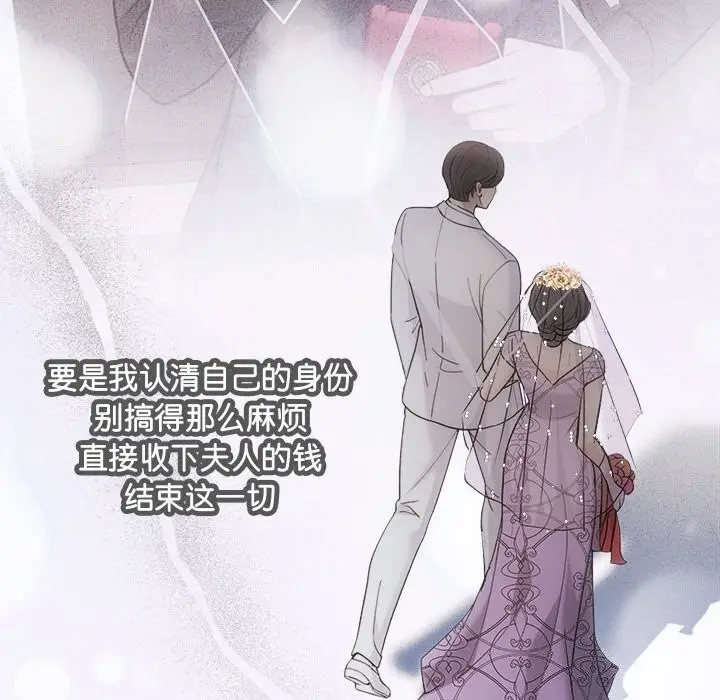 漫画《协议关系》第31话第90张图