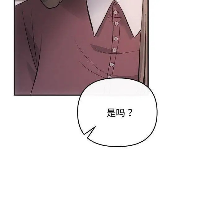 漫画《协议关系》第32话第10张图