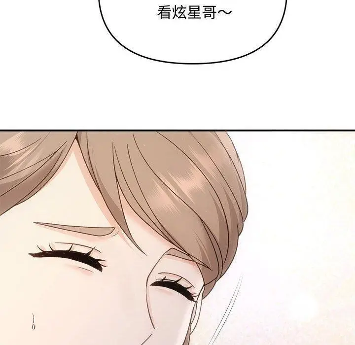 漫画《协议关系》第32话第100张图