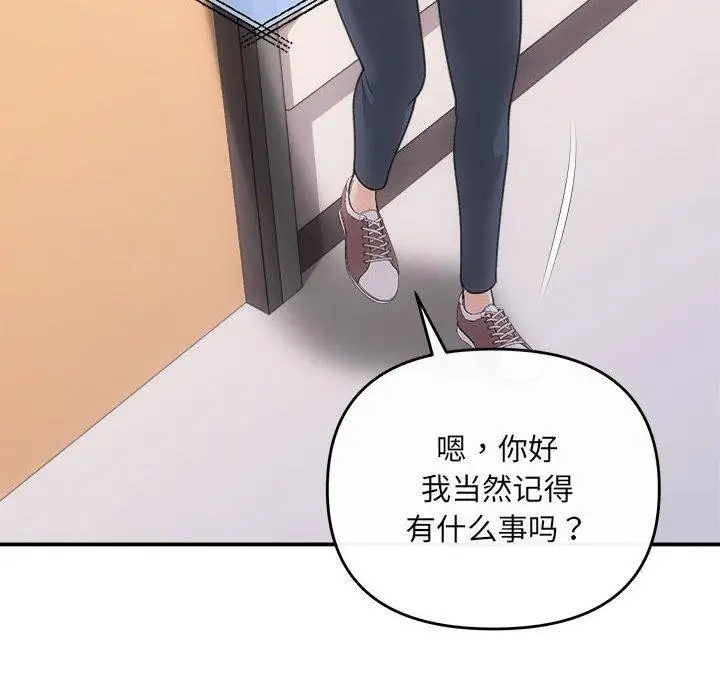 漫画《协议关系》第32话第106张图