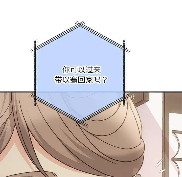 漫画《协议关系》第32话第107张图