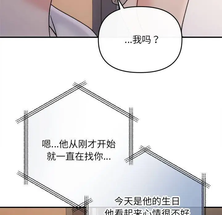 漫画《协议关系》第32话第109张图
