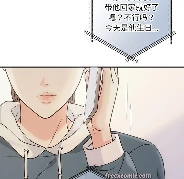 漫画《协议关系》第32话第112张图