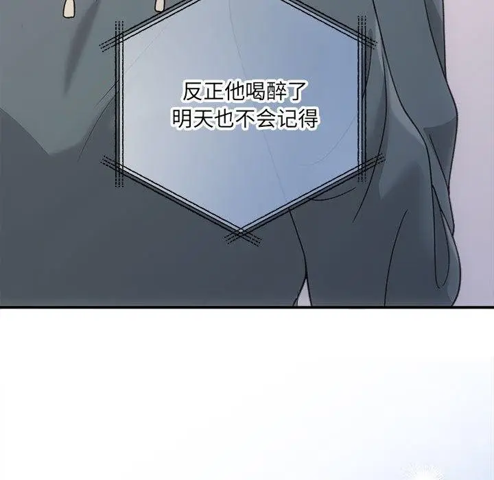 漫画《协议关系》第32话第113张图