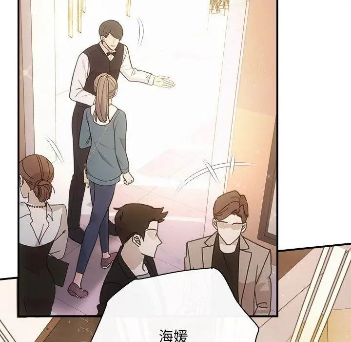 漫画《协议关系》第32话第119张图
