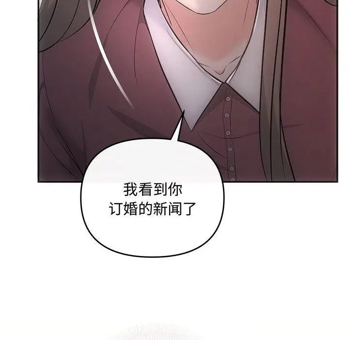 漫画《协议关系》第32话第12张图