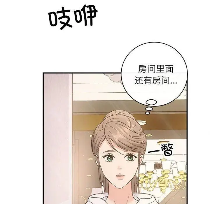 漫画《协议关系》第32话第126张图