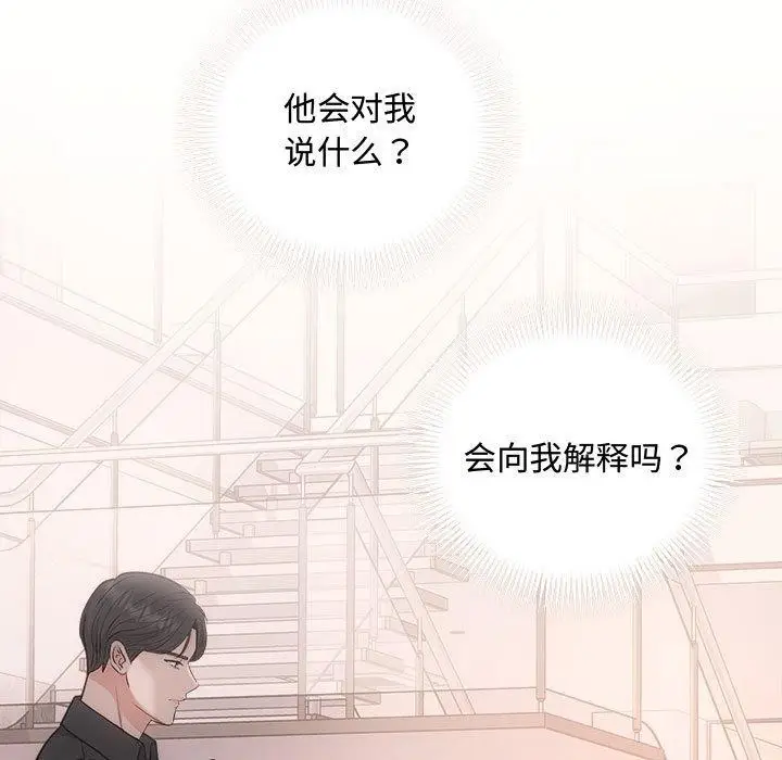 漫画《协议关系》第32话第13张图