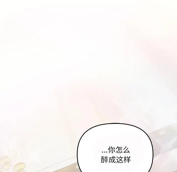 漫画《协议关系》第32话第130张图
