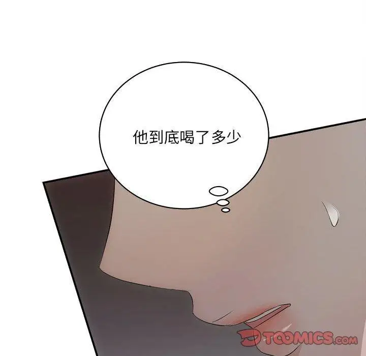 漫画《协议关系》第32话第135张图