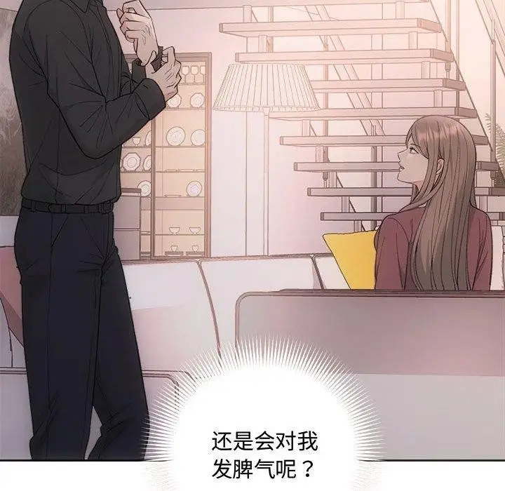 漫画《协议关系》第32话第14张图