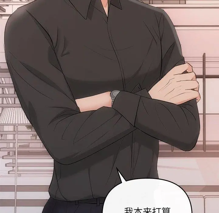 漫画《协议关系》第32话第20张图