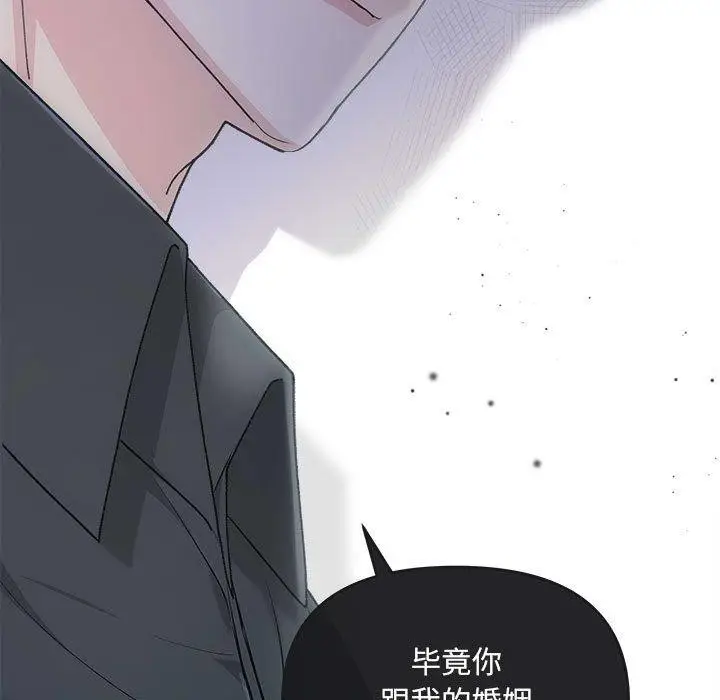 漫画《协议关系》第32话第25张图