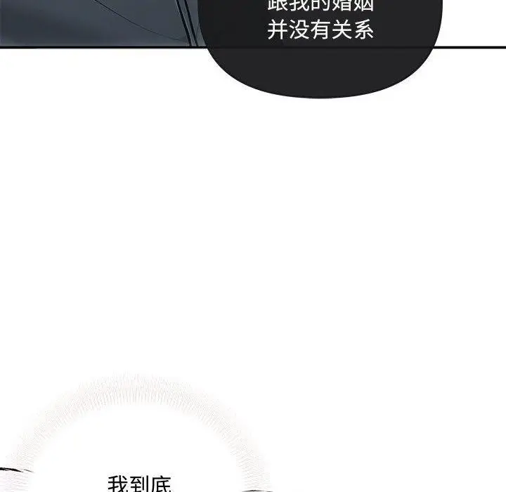 漫画《协议关系》第32话第26张图