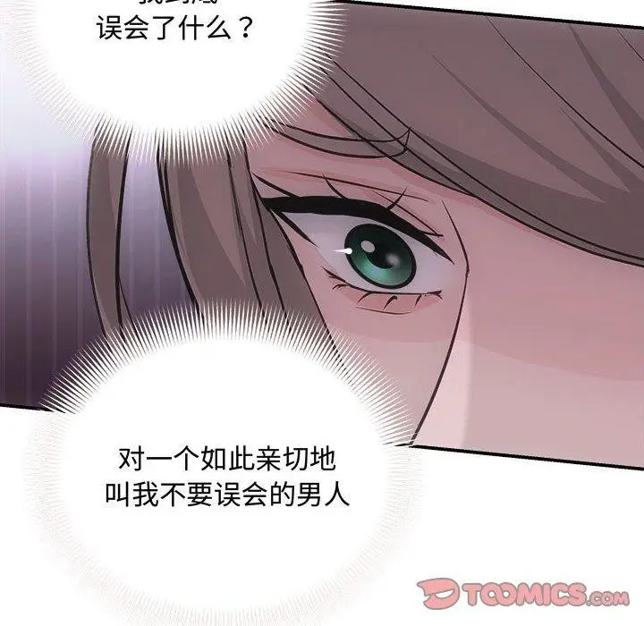 漫画《协议关系》第32话第27张图