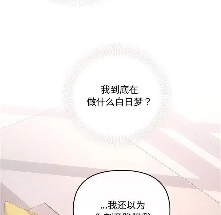 漫画《协议关系》第32话第28张图