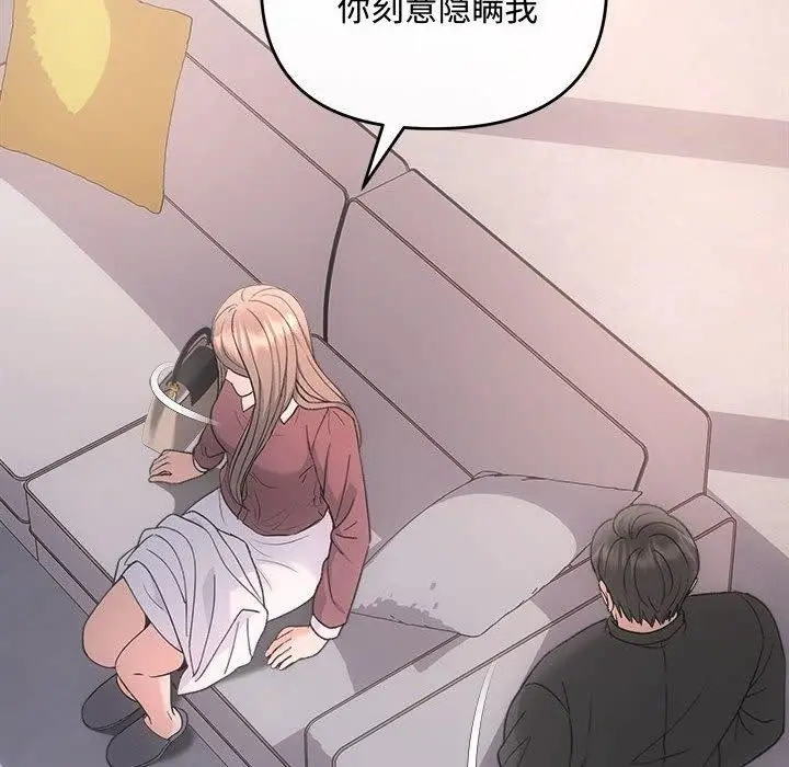 漫画《协议关系》第32话第29张图
