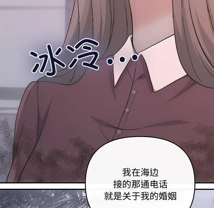 漫画《协议关系》第32话第34张图