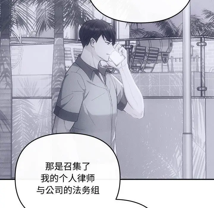 漫画《协议关系》第32话第35张图