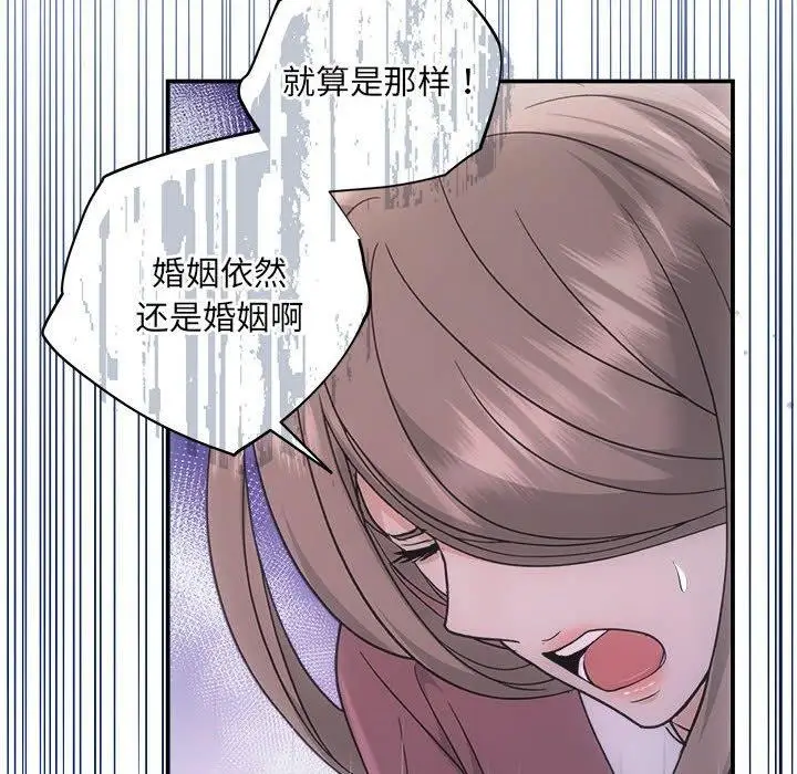 漫画《协议关系》第32话第37张图