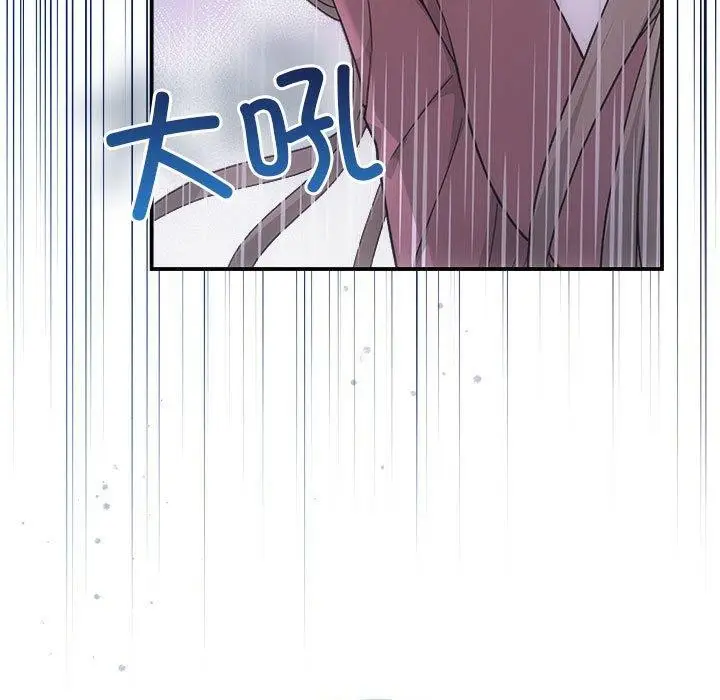 漫画《协议关系》第32话第38张图