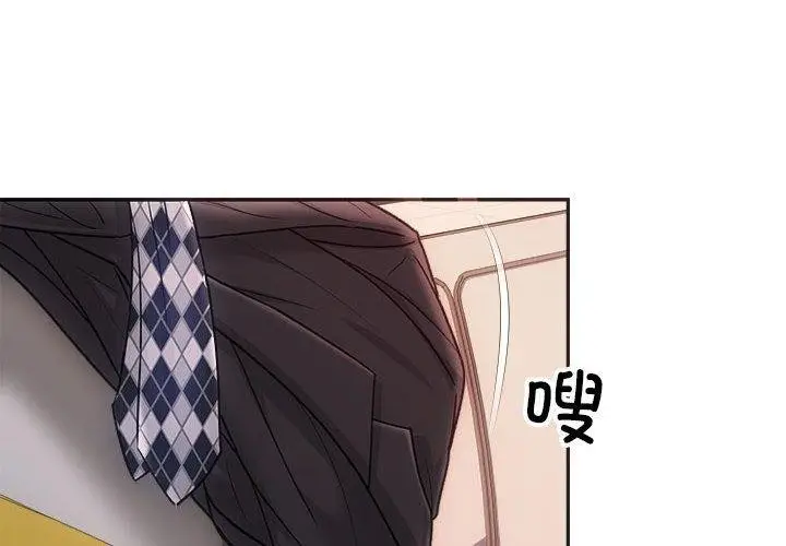 漫画《协议关系》第32话第4张图