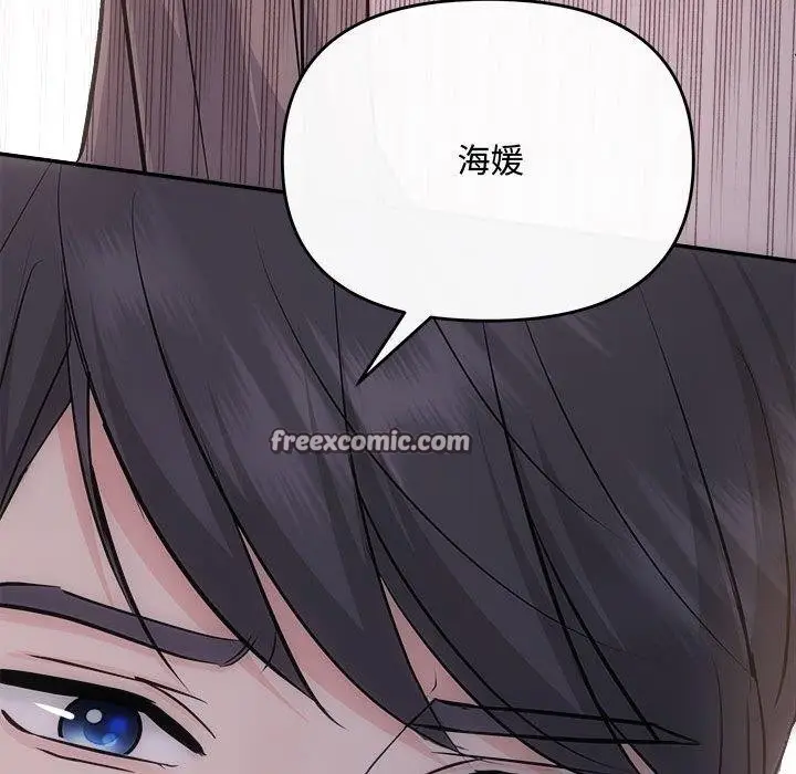 漫画《协议关系》第32话第48张图
