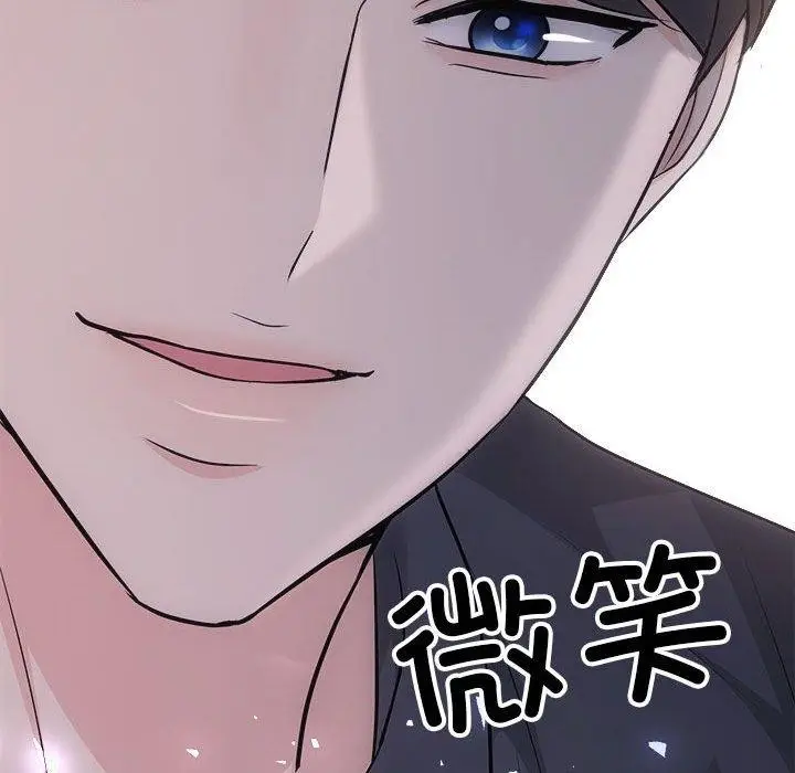 漫画《协议关系》第32话第49张图