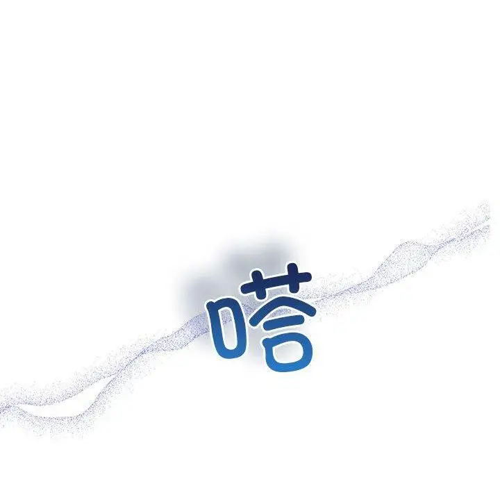 漫画《协议关系》第32话第53张图