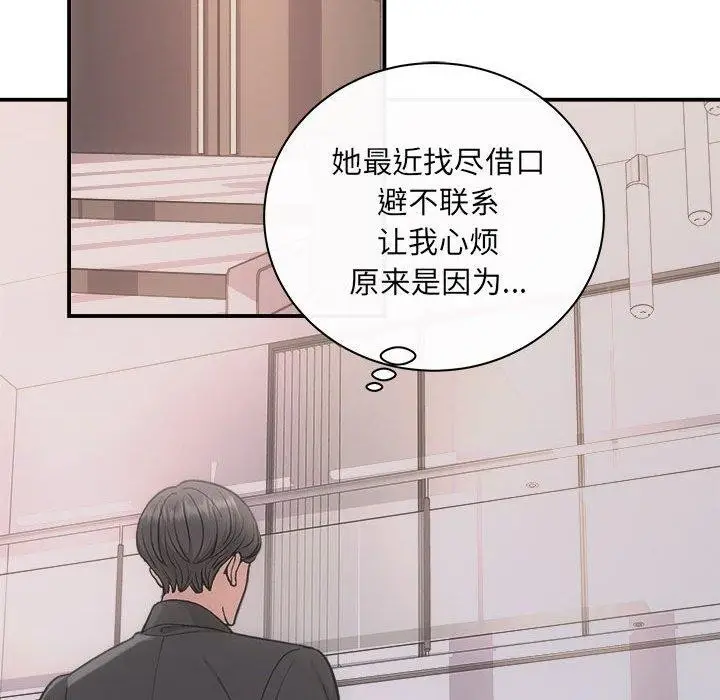 漫画《协议关系》第32话第55张图