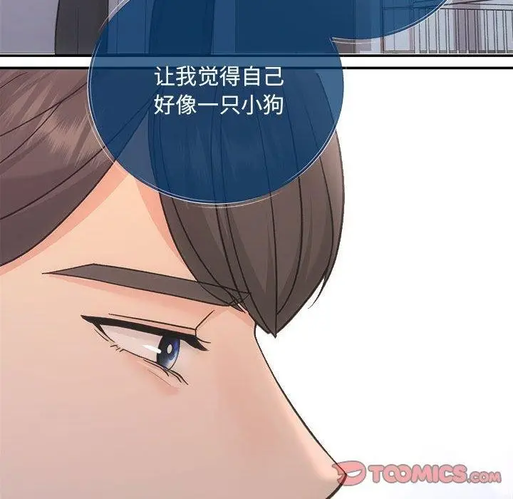 漫画《协议关系》第32话第57张图