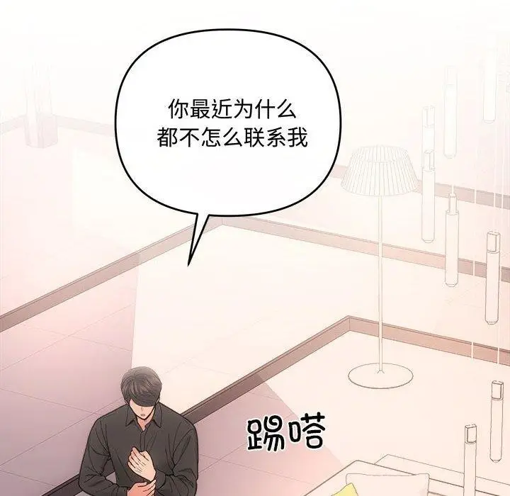 漫画《协议关系》第32话第6张图