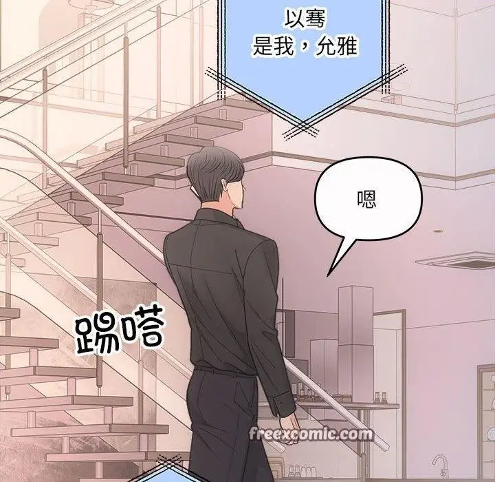 漫画《协议关系》第32话第64张图
